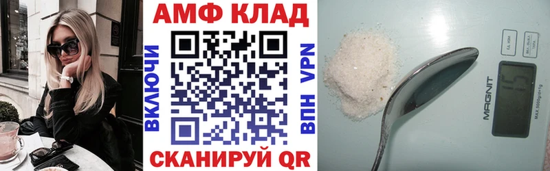 АМФ Розовый Ахтубинск