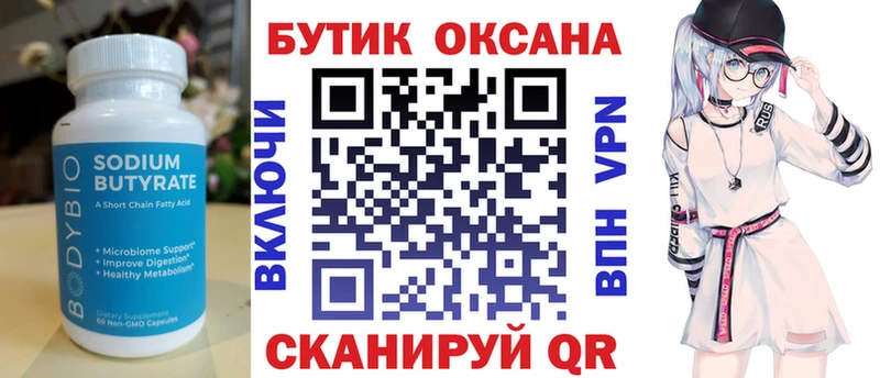 купить  сайты  Ахтубинск  БУТИРАТ буратино 