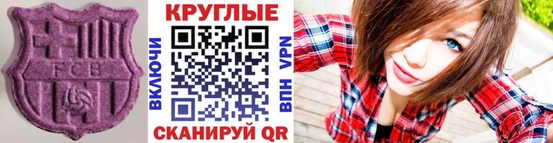 купить наркоту  Ахтубинск  blacksprut вход  Экстази VHQ 