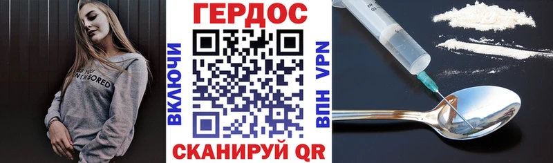 Героин белый  Ахтубинск 