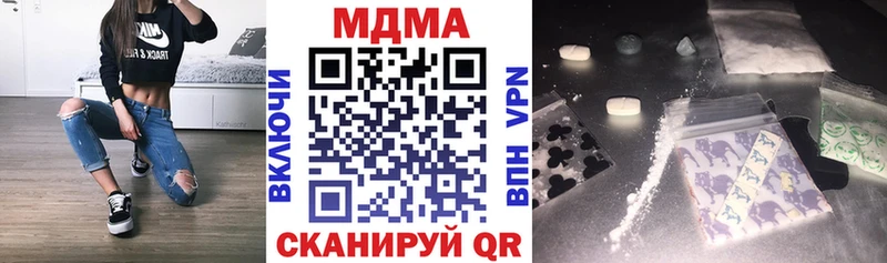 купить наркоту  Ахтубинск  MDMA кристаллы 