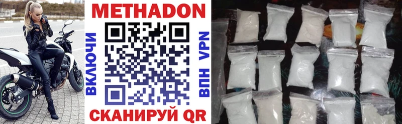 Метадон VHQ  магазин продажи наркотиков  OMG онион  Ахтубинск 